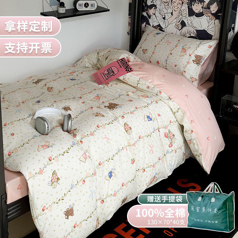 开学季宿舍六件套l被褥套装学校床上用品学生三件套床单被套