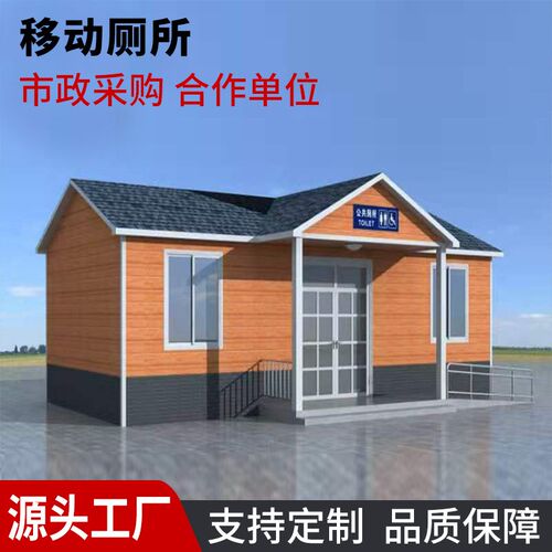 整体移动淋浴房公共厕所 市政街道免水打O包环保公厕移动厕所
