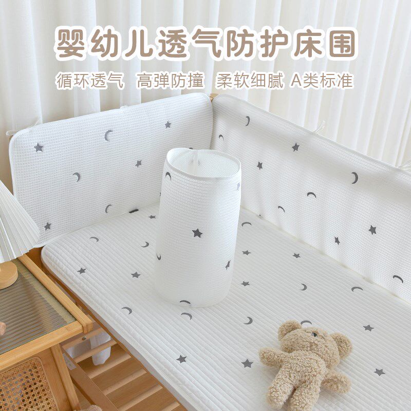 新生婴儿c夏季透气网状床围宝宝拼接床防撞缓冲软包围栏挡布可定