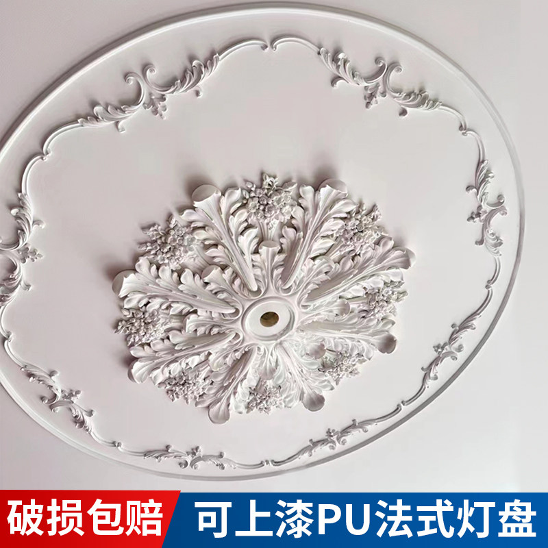 法式PUa灯盘石膏拼花圆形吊顶组合装饰灯池镂空客厅灯座雕花盘造