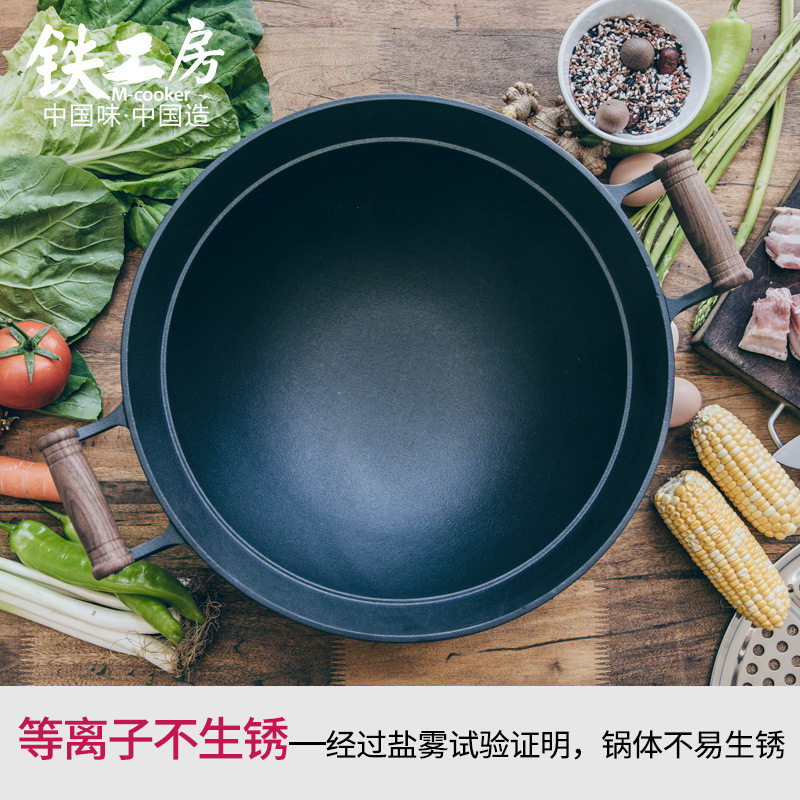 铁工房尖底铸铁锅老式q铁锅家用双耳大炒锅无涂层加深中式炒菜锅