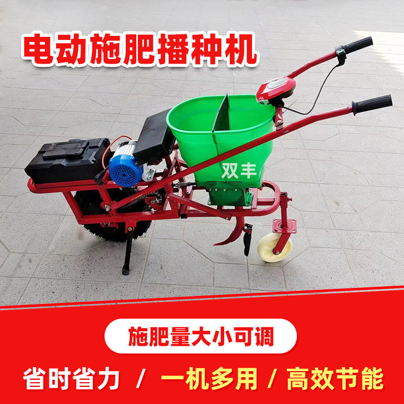 新款电动播种施肥机手推式撒肥y机神器多功能农用小型撒肥车带肥