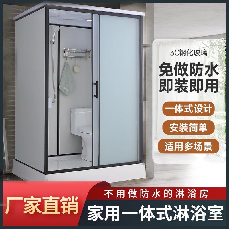 整体淋浴房一体式卫生间家用农村厕所卫浴洗澡间集成浴室马桶卫浴
