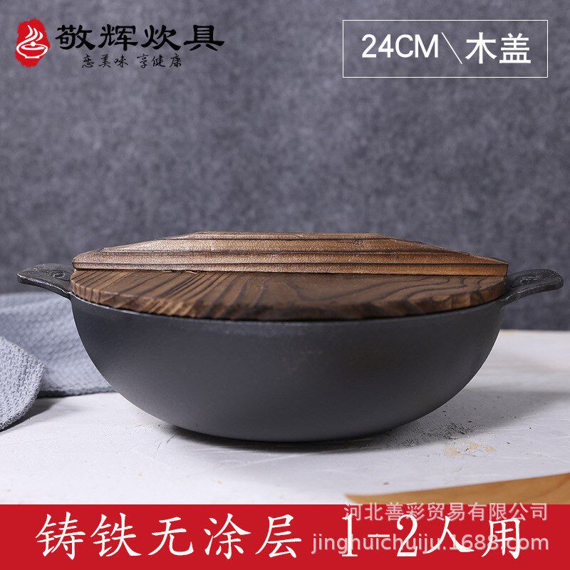 单人小炒锅24铸铁锅炖锅不易粘老铁锅饭店Q焖面商用餐厅鑄鐵鍋