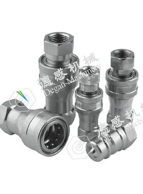 不锈钢快b插接头316材质快换接头开闭式快速接头H005内螺纹快换接