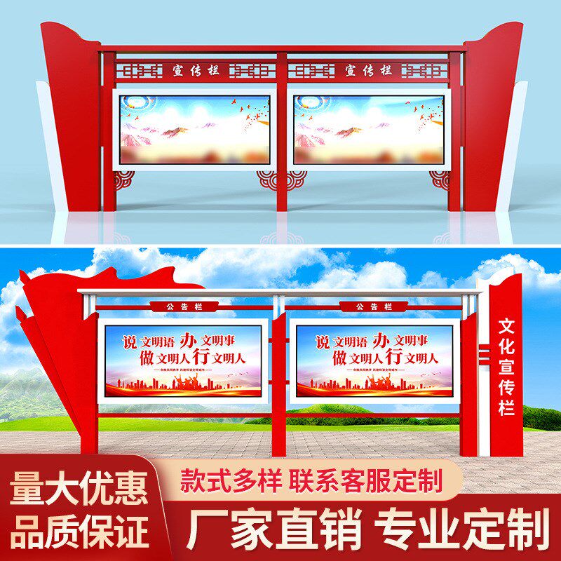 不锈钢宣传栏公示栏户外公园公告栏展K示栏校园立式铁艺广告牌