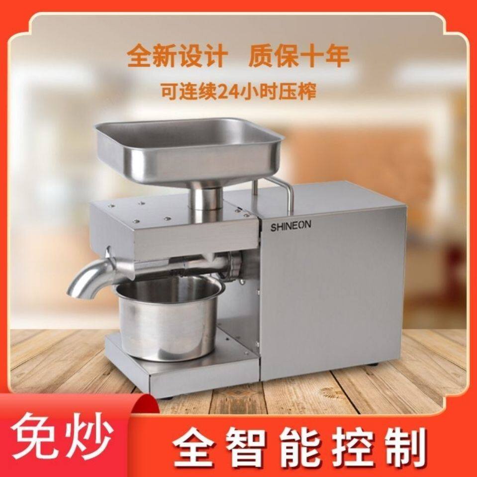 小型电动冷热智能榨油机压u榨机耐用多功能版冷热X炸中小型耐磨
