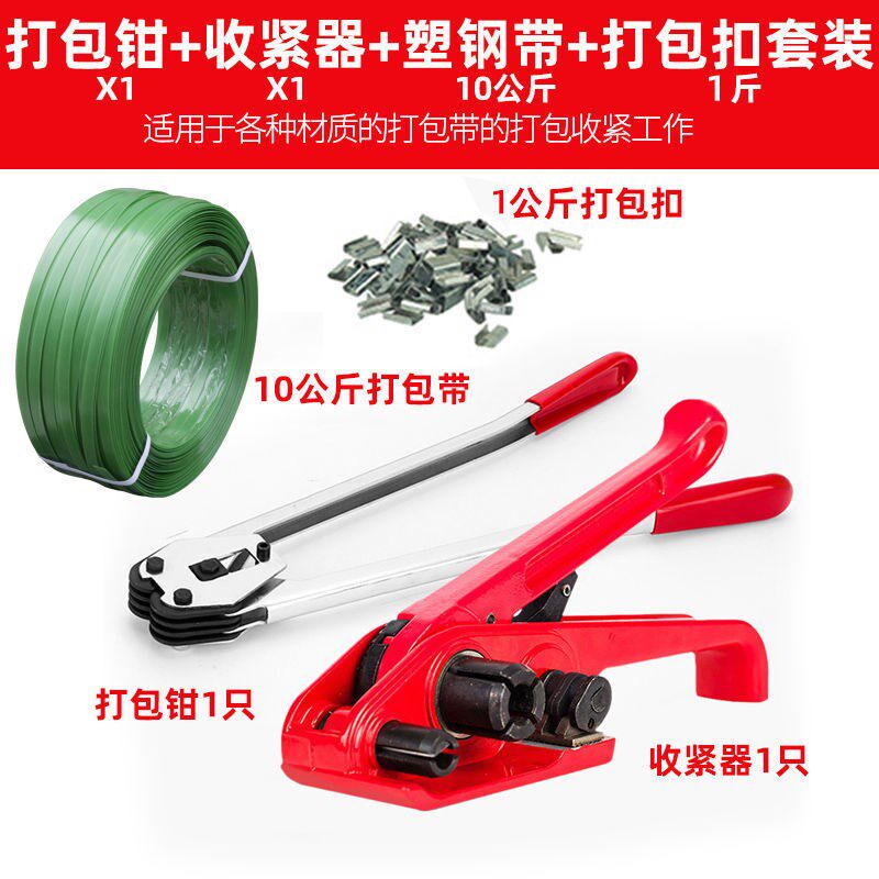 塑钢带打包机手动收紧器捆绑带打包扣压钳.【纯钢压U钳+纯钢收紧