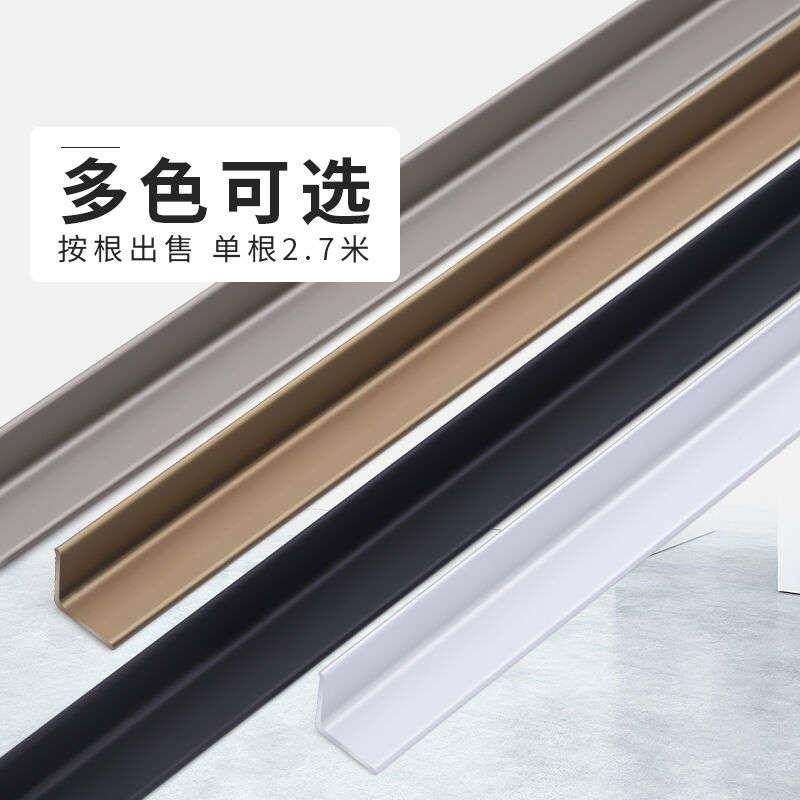 铝合金石膏线条阴角线自粘吊顶装饰条瓷砖墙角Q线木地板三角收边