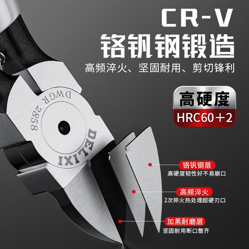 德国品质斜口钳电工剪工业级水口钳模型偏口斜嘴钳子多功能薄刃剪