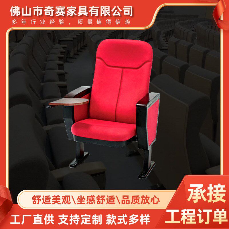 礼堂椅胶壳e带写字板会议室座椅电影院剧院椅阶梯教室报告厅座椅