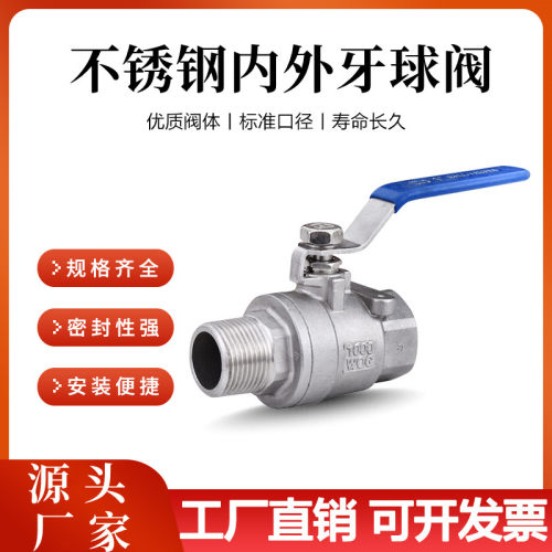 304不锈钢两片式内外丝球阀内外牙不锈钢螺纹阀门开关4分6分1寸15