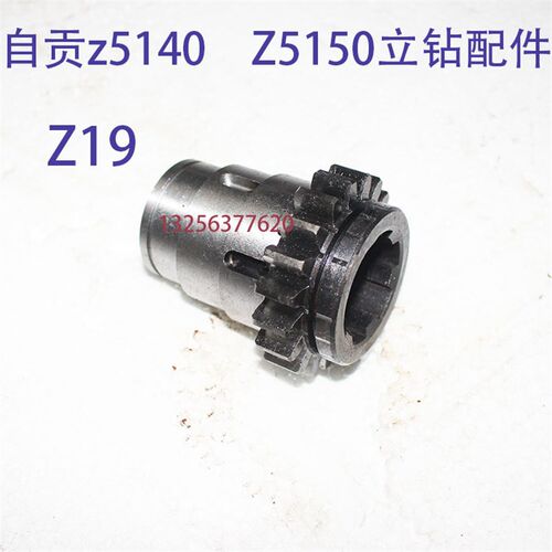 丹东常州大河自贡机床厂Z5140 Z5150立钻配件z19M3内6-35*10L72