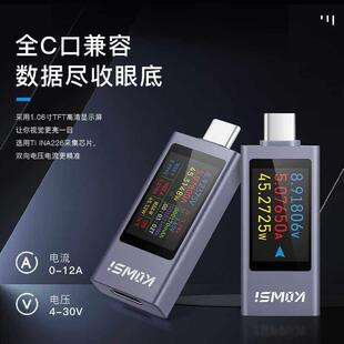 科微斯KWS-2303C手机充电检测仪支持12A大电流PD直流电压表功率计