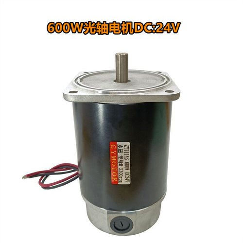 600W永磁直流光轴电机ZYT114S马达 DCMOTOR DC24v90v110v200v220v