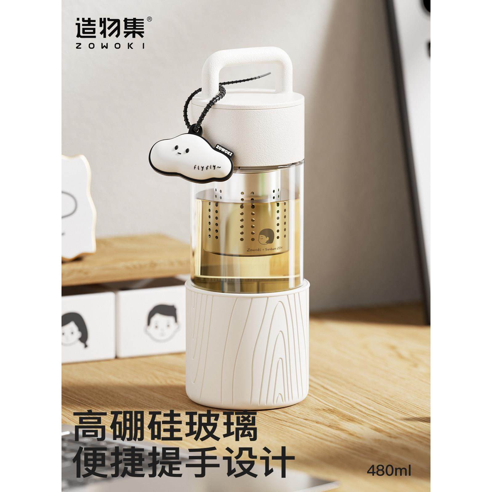 造物集水杯便携茶水分离泡茶杯子女生高颜值大容量男士随手玻璃杯,3C数码配件,USB多功能数码宝,淘宝优惠券,粉丝福利购,淘宝优惠卷