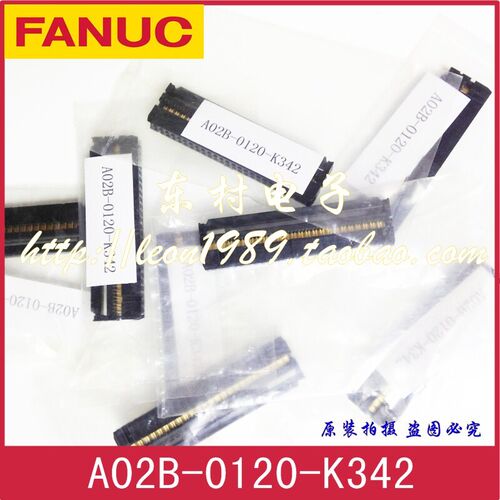 原装发那科FANUC连接器 IO排线 线插头 全铜镀金 A02B-0120-K342