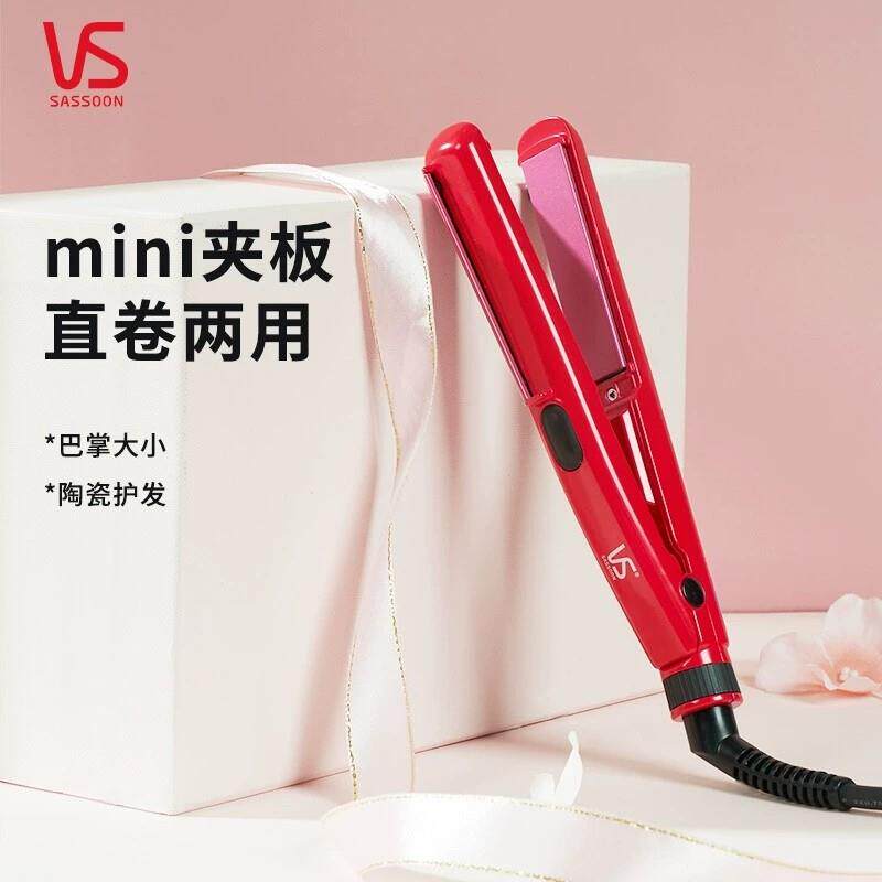 沙宣卷发棒直发器迷你直卷两用烫发器刘海直发夹板小型电卷棒夹板