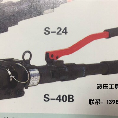 S-40B手动液压切刀 钢筋剪 硬质切刀日本IZUMI 原装正品1
