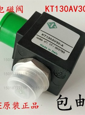 供应红星空压机电磁阀KT130AV30-A  BDA进气控制阀220V管路电磁阀