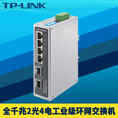 TP-LINK TL-SG2206工业级全千兆2光4电环网交换机光纤收发器轨道