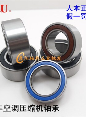 C&U人本汽车空调压缩机轴承101.011 内径35外径52厚度20mm