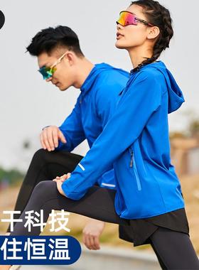 KEEE运动外套男连帽衫四面弹跑步健身骑行速干衣女防风夹克训练服