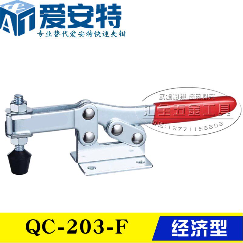 替代爱安特肘夹 不锈钢水平式快速夹具夹钳QC-203-F 203-FL 203-P