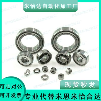 小径滚珠轴承C-B682ZZ/B692ZZ/B602ZZ/B682AZZ/B692AZZ