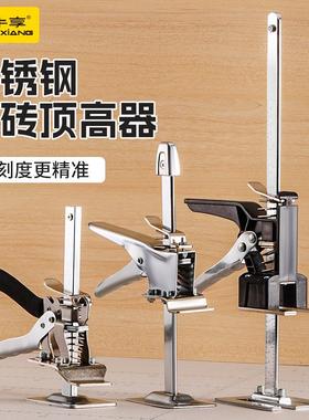 不锈钢瓷砖顶高器升降调节高低墙砖定位瓦工贴工具垫高铺砖辅助器