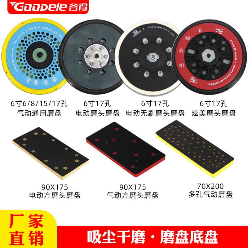 干磨机磨盘气动磨头底盘电动打磨机底盘砂纸粘盘抛光吸盘方形磨盘