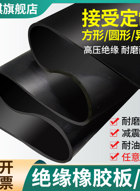 橡胶垫工业黑色胶板减震防滑耐磨3/5/10mm胶皮绝缘垫定制防油胶垫