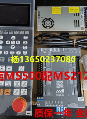 宝捷信PS360AM升级MS300注塑机电脑电脑MS212面板 7寸彩色显示屏