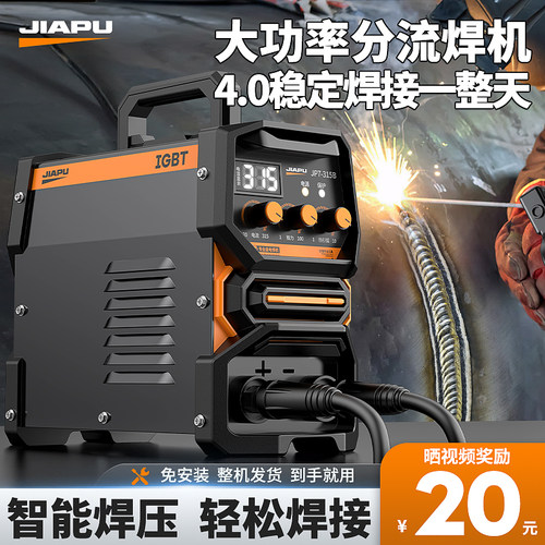 P佳普电焊机家用220v小型便携双电压焊机工业315大功率两用手工焊