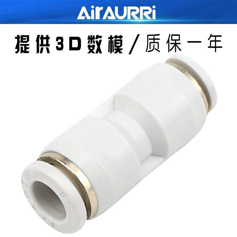 气动气管塑料直通二通变径快速快插异径接头大小头PG4/6/8/10/12