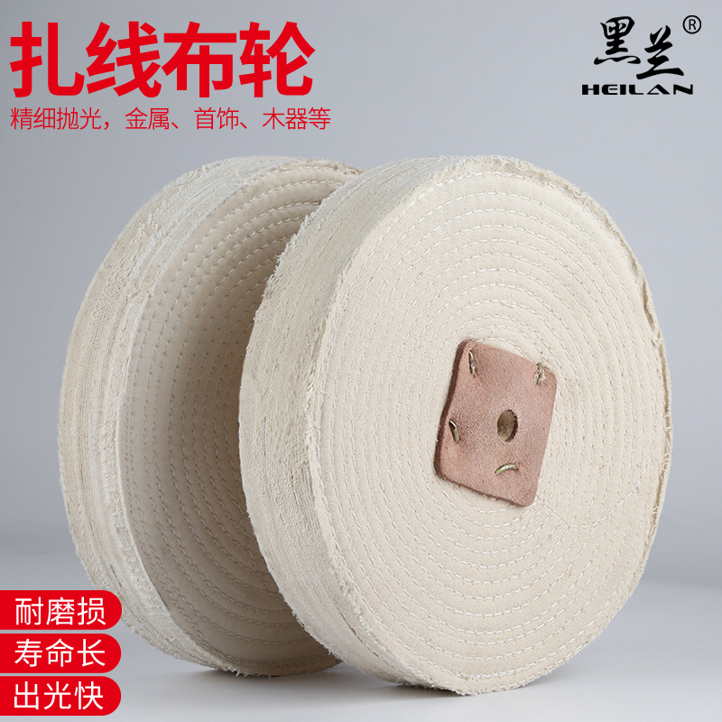 打线棉布镜面抛光轮抛光布轮亚克力细绒抛光布轮钢琴表面打蜡抛光
