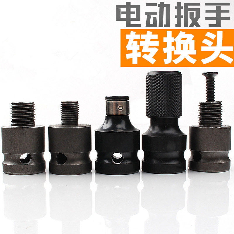 电动扳手套筒转换头万能转换接头伸缩弹套风炮电板手转接头连接杆,3C数码配件,USB多功能数码宝,淘宝优惠券,粉丝福利购,淘宝优惠卷