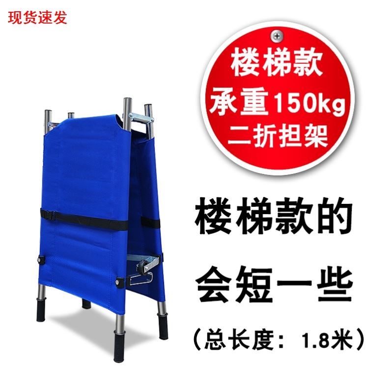 急救担架折叠儿童医家用可携式单架上下物业消防楼梯简易擡人老人