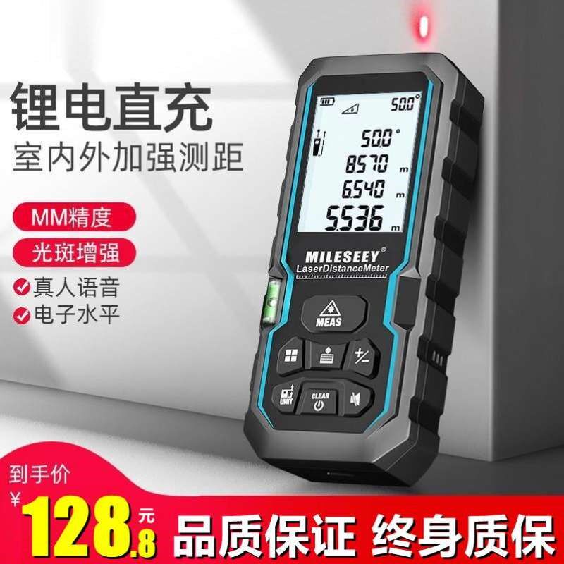 多功能测量电子激光尺子万能红外线小型卷尺测距离拉尺工地测量仪