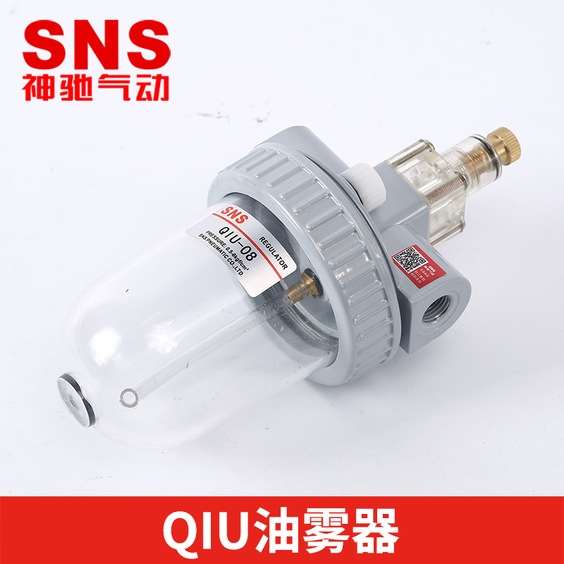 SNS神驰 油雾器 QIU系列QIU-08 QIU-10 QIU-15油水分离器 PC杯体