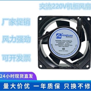 0.07A散热风扇 220V 全新鸿冠H9225B2HL S2HL轴流风机9CM厘米9025