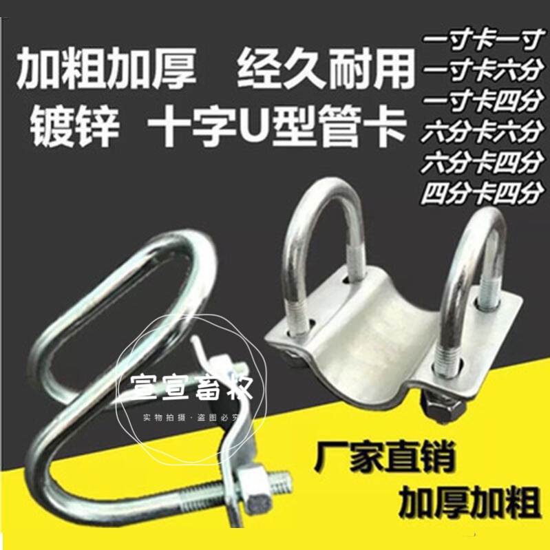 顶丝固定夹温室箍十字管卡卡子卡扣连接件u型圆管扣件钢管u形镀锌