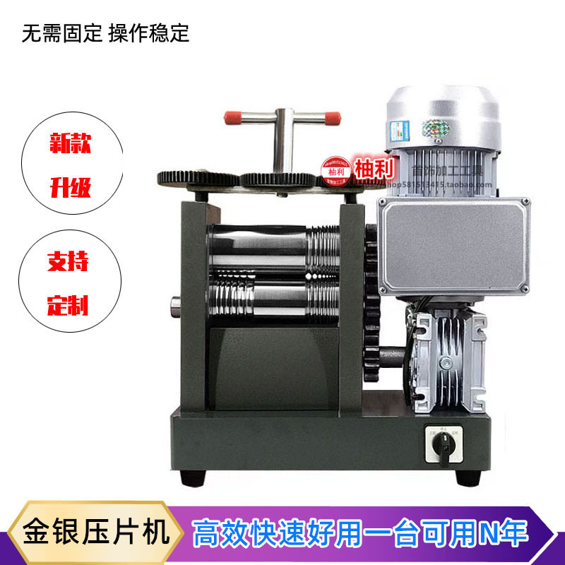 首饰电动压片机小型金银压线机手镯压方压半圆打金工具手摇设备