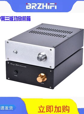 全铝机箱 JC229-3(第三版功放机箱)