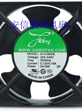 JA120B20T-7/150D20L/170B20L-C4/JA170D20T自动化家电冰箱散风扇