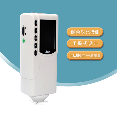 3nh三恩驰油漆涂料NR60CP精度色差仪NR200分光测色仪SC10色差计