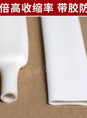 四倍热缩管12mm白色双壁管4倍收缩率带胶厚壁防水密封阻燃耐磨