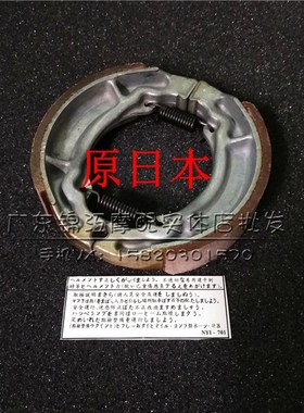 适用于铃木V50address V125G/V125S前碟刹刹车皮后刹车皮后刹车片