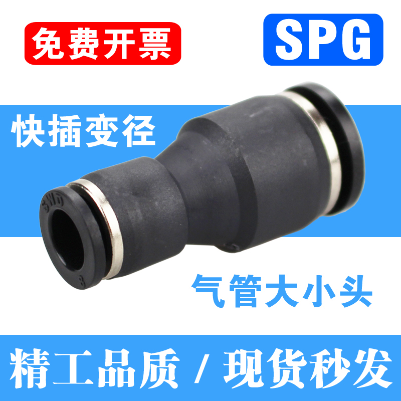 气管二通变径直通快速接头PG12-10-08-06-04-3气动快插两通大小头