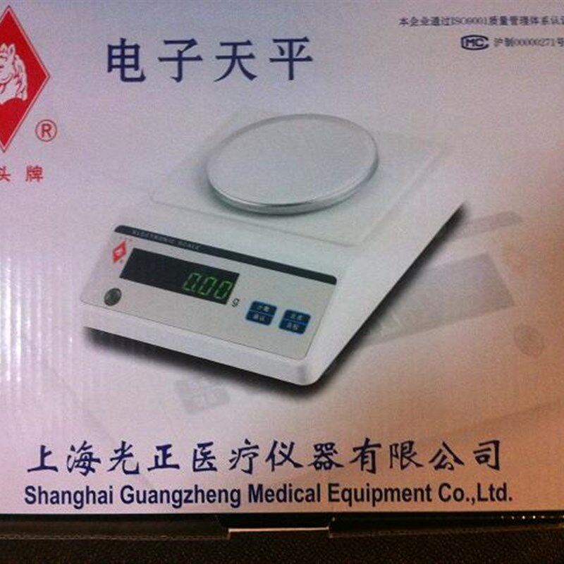 上海光正马头牌YP2102/210g/0.01g/电子天平/分析天平/精密天平